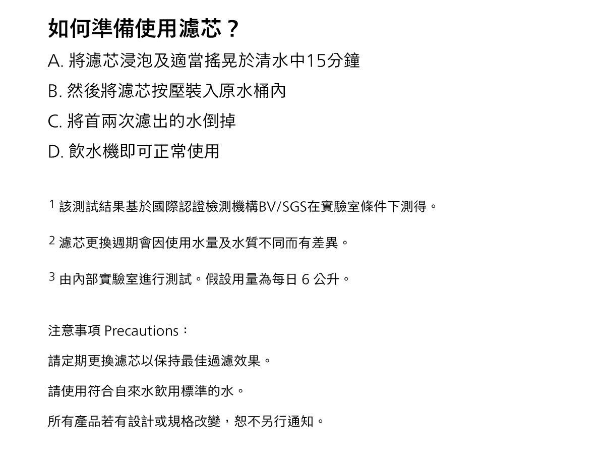 濾芯使用說明，如何準備與更換及注意事項