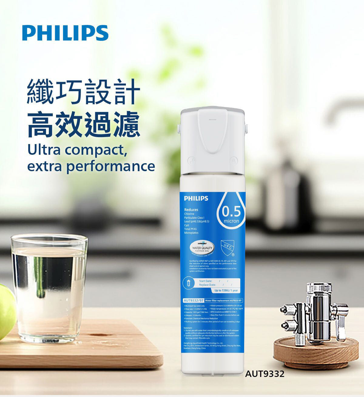 座枱式濾水器 濾芯機身與金屬出水組件