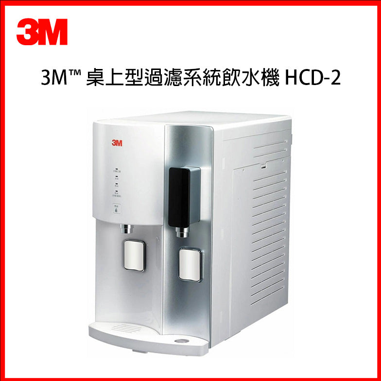 3M桌上型過濾系統飲水機，白色機身雙出水口與下置托盤