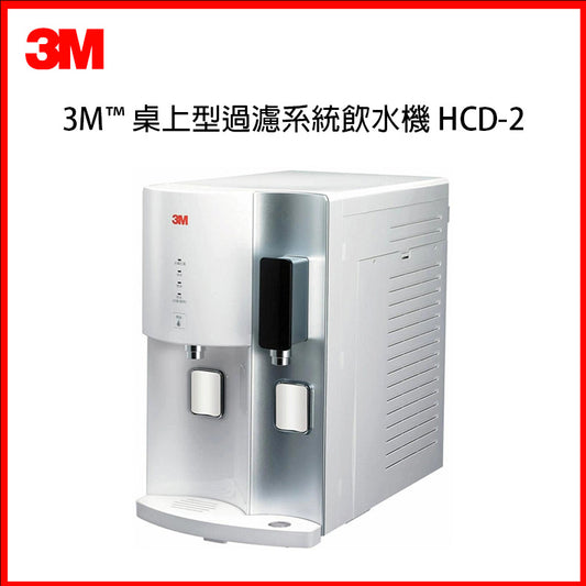 3M桌上型過濾系統飲水機，白色機身雙出水口與下置托盤