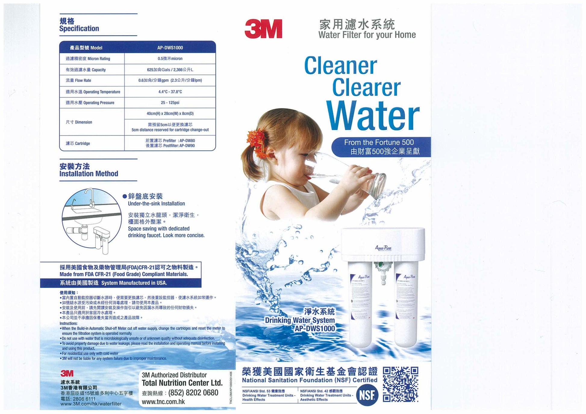 3M Aqua-Pure 濾芯兩支，白色濾筒與紅色頂蓋，藍色標示