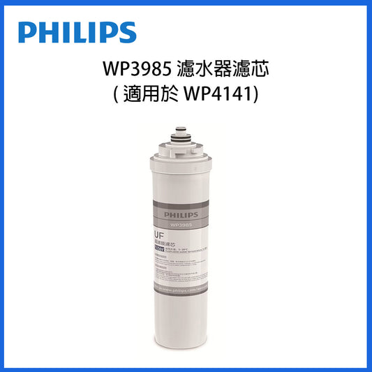 Philips 濾水芯濾芯，含UF濾層與上方接頭