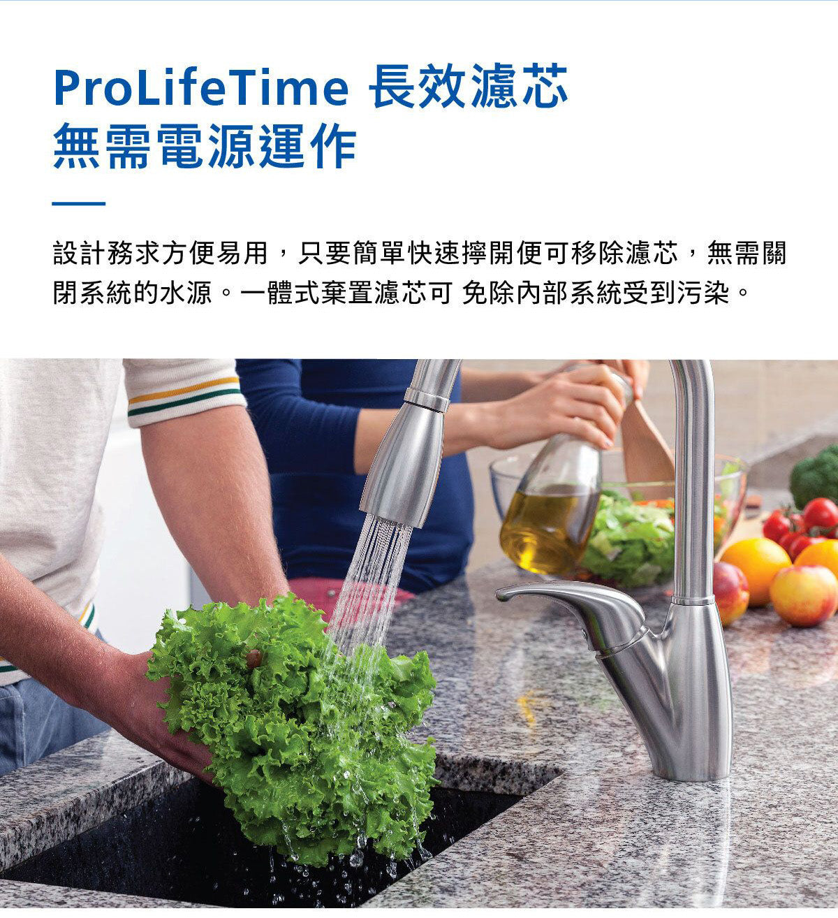 長效濾芯濾水器供水使用情境，水流從水龍頭流入水槽