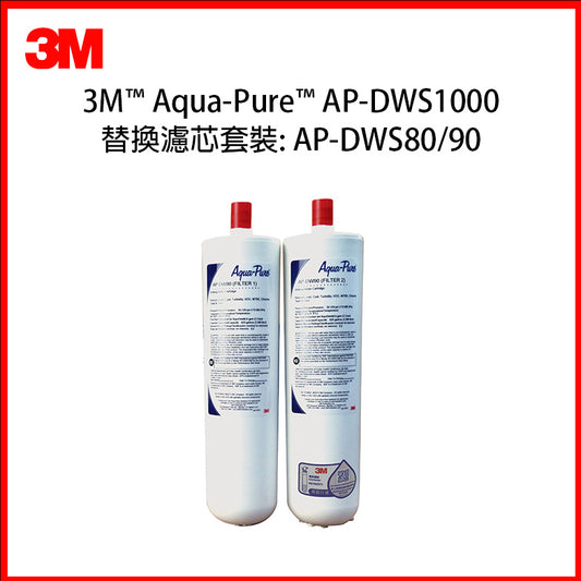 3M Aqua-Pure 濾芯套裝：兩支白色濾芯，紅色上端蓋，藍色標籤