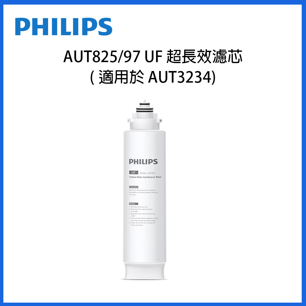 Philips UF濾芯 白色圓柱濾芯，頂部金屬接頭設計