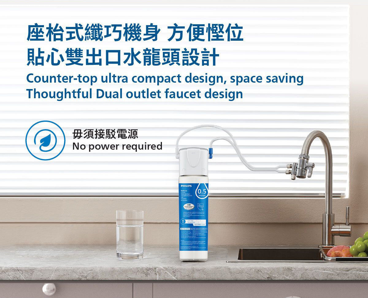 座枱式濾水器 檯面雙出水龍頭設計與濾芯