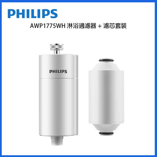 PHILIPS - AWP1775 AWP175 淋浴過濾器套裝