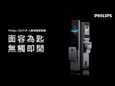 Philips DDL720-FVP 人臉識別智能門鎖